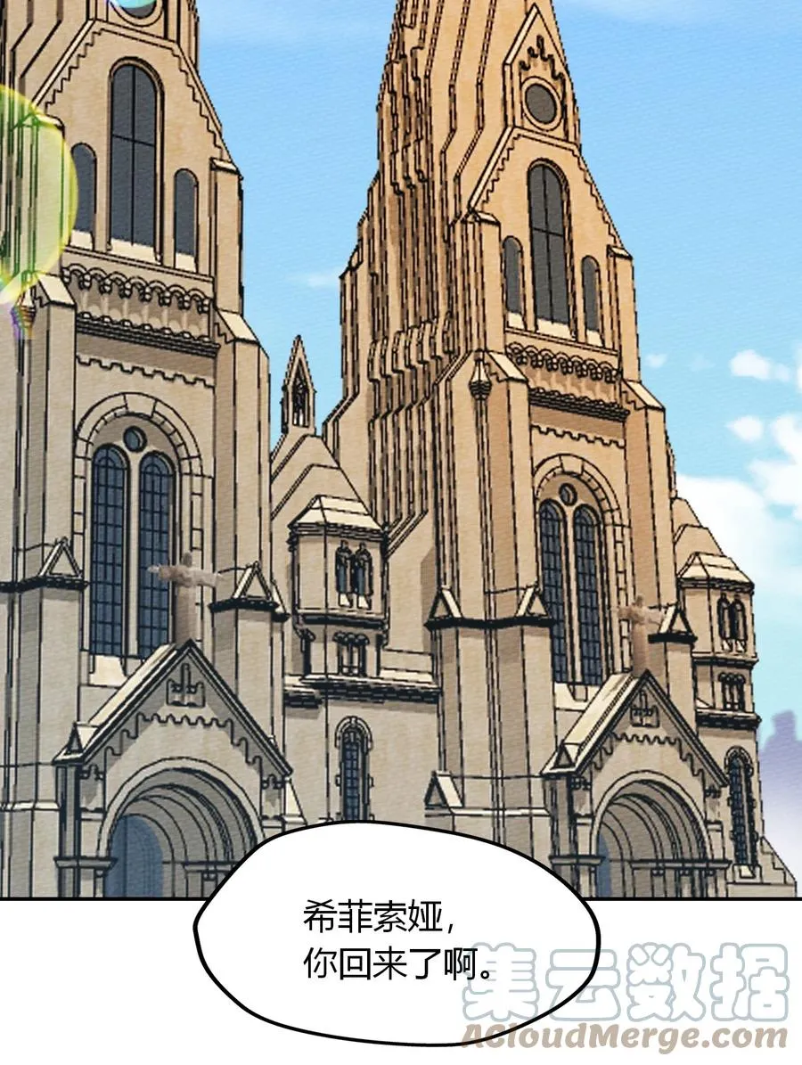 038 魔物少女也是很棒的！ 第4页