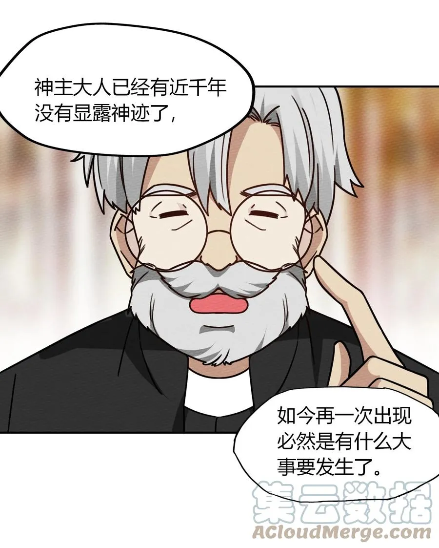 038 魔物少女也是很棒的！ 第10页