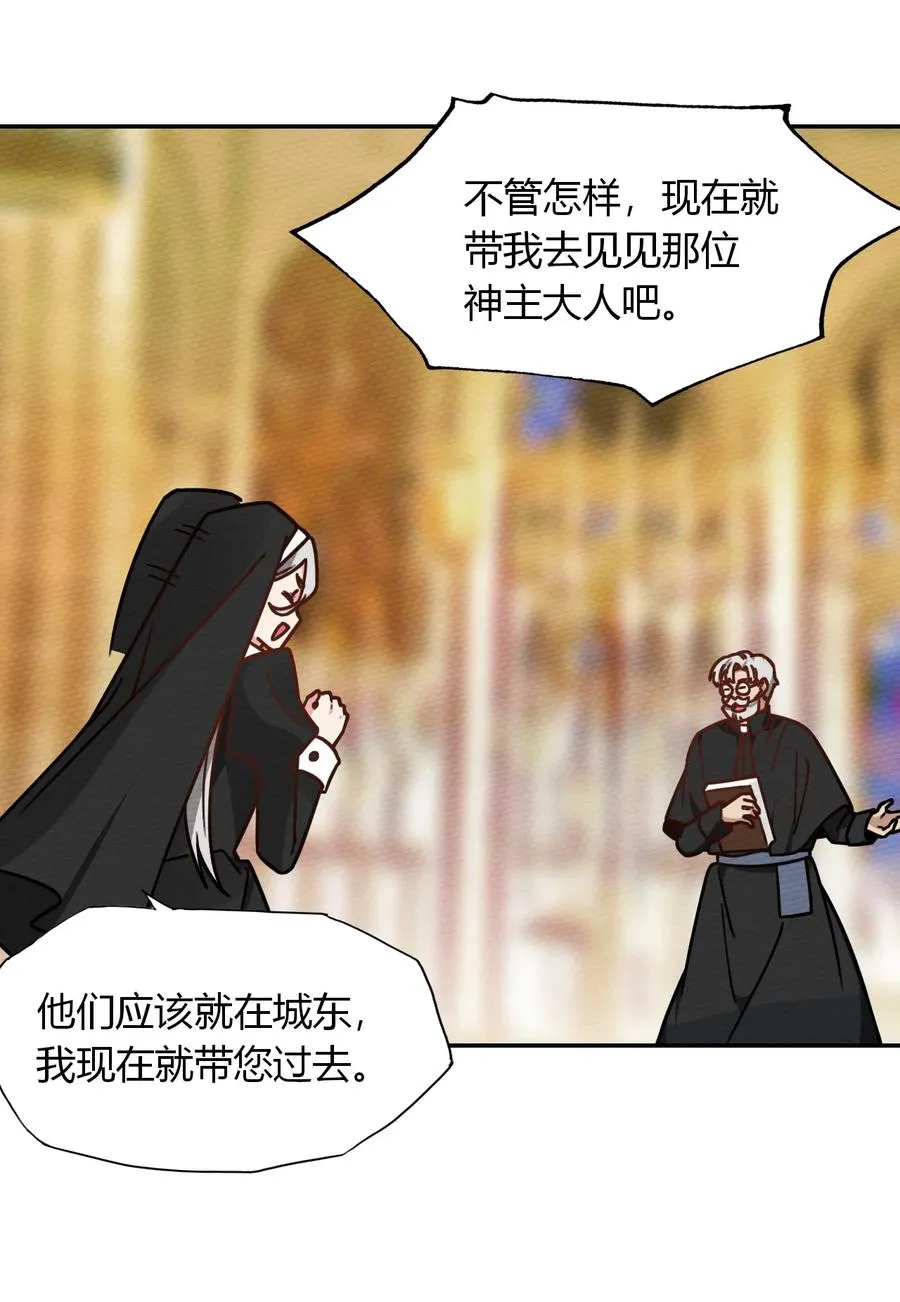 038 魔物少女也是很棒的！ 第11页