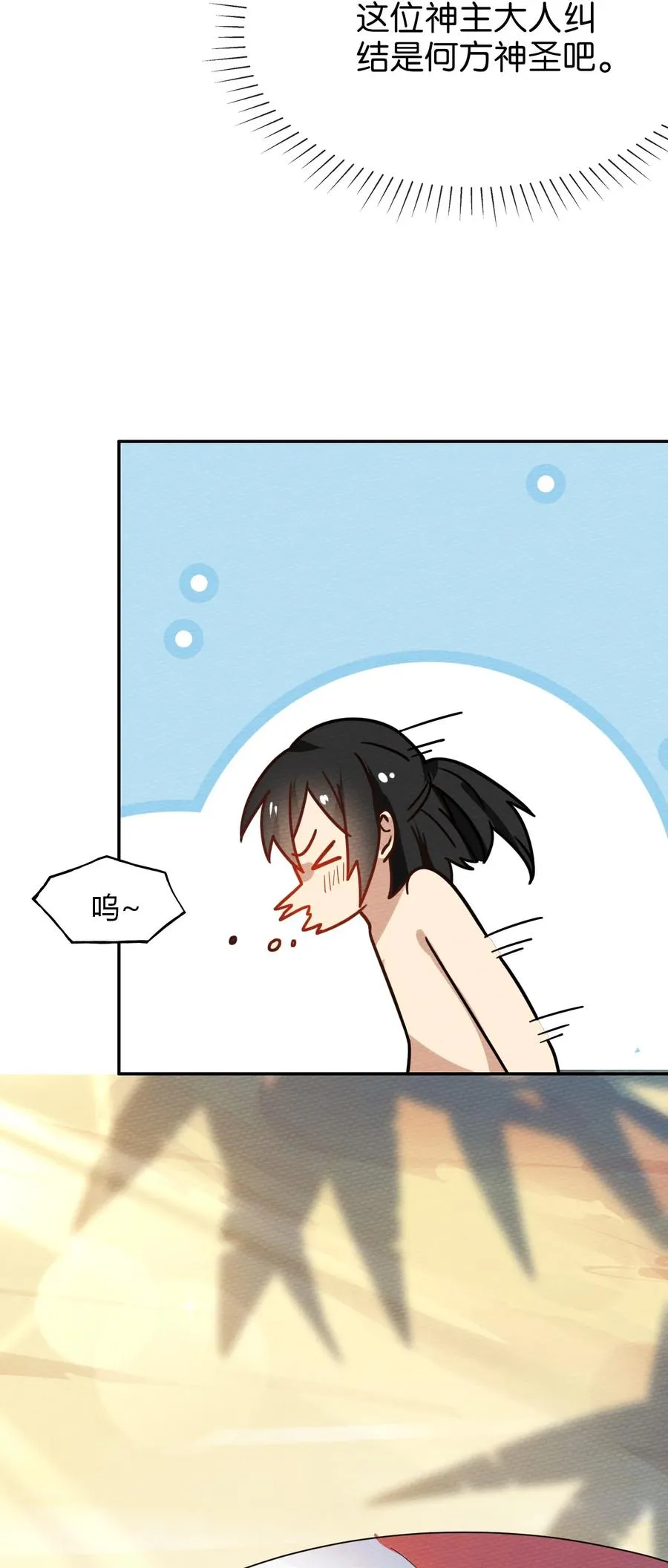 038 魔物少女也是很棒的！ 第14页