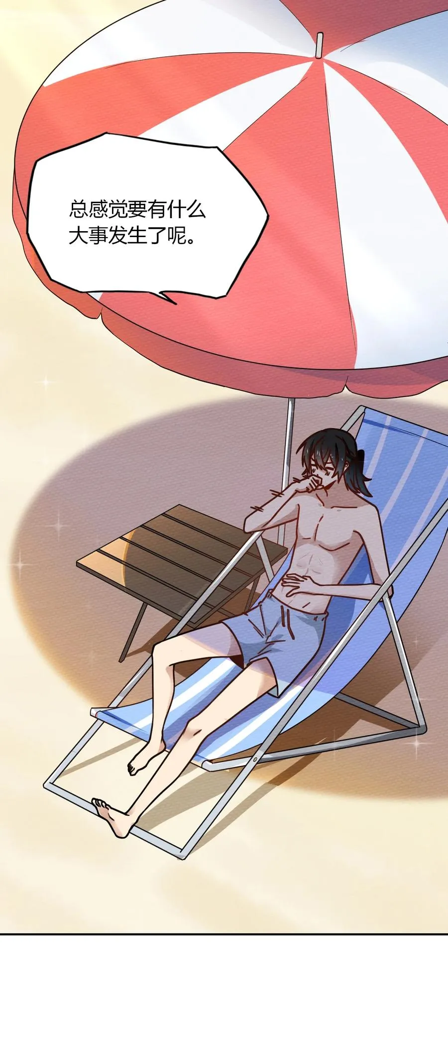 038 魔物少女也是很棒的！ 第15页