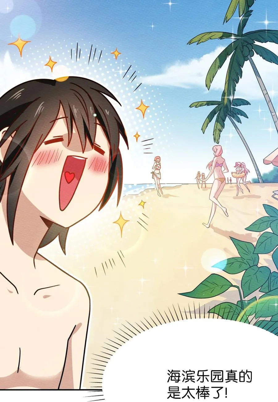 038 魔物少女也是很棒的！ 第17页