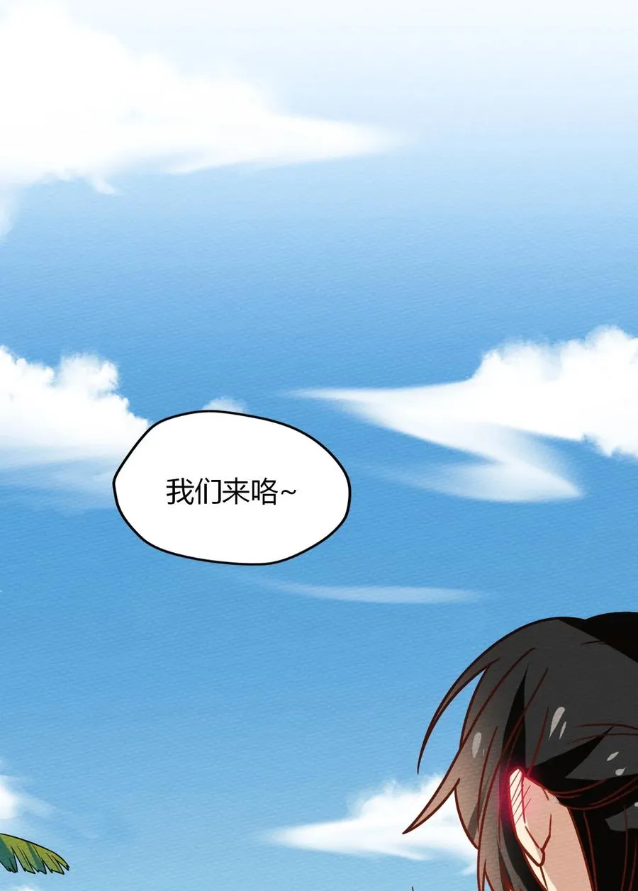 038 魔物少女也是很棒的！ 第21页