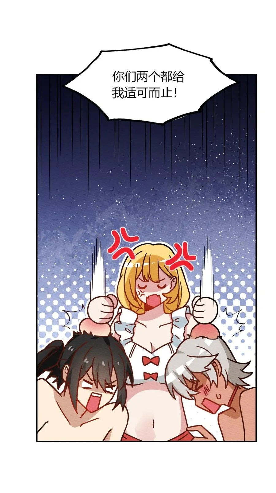 038 魔物少女也是很棒的！ 第26页