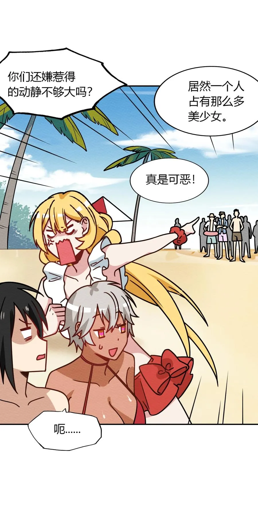 038 魔物少女也是很棒的！ 第27页