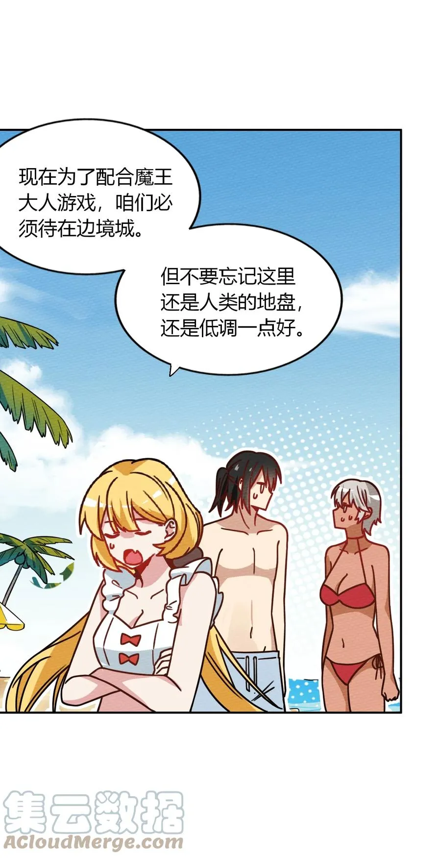 038 魔物少女也是很棒的！ 第28页