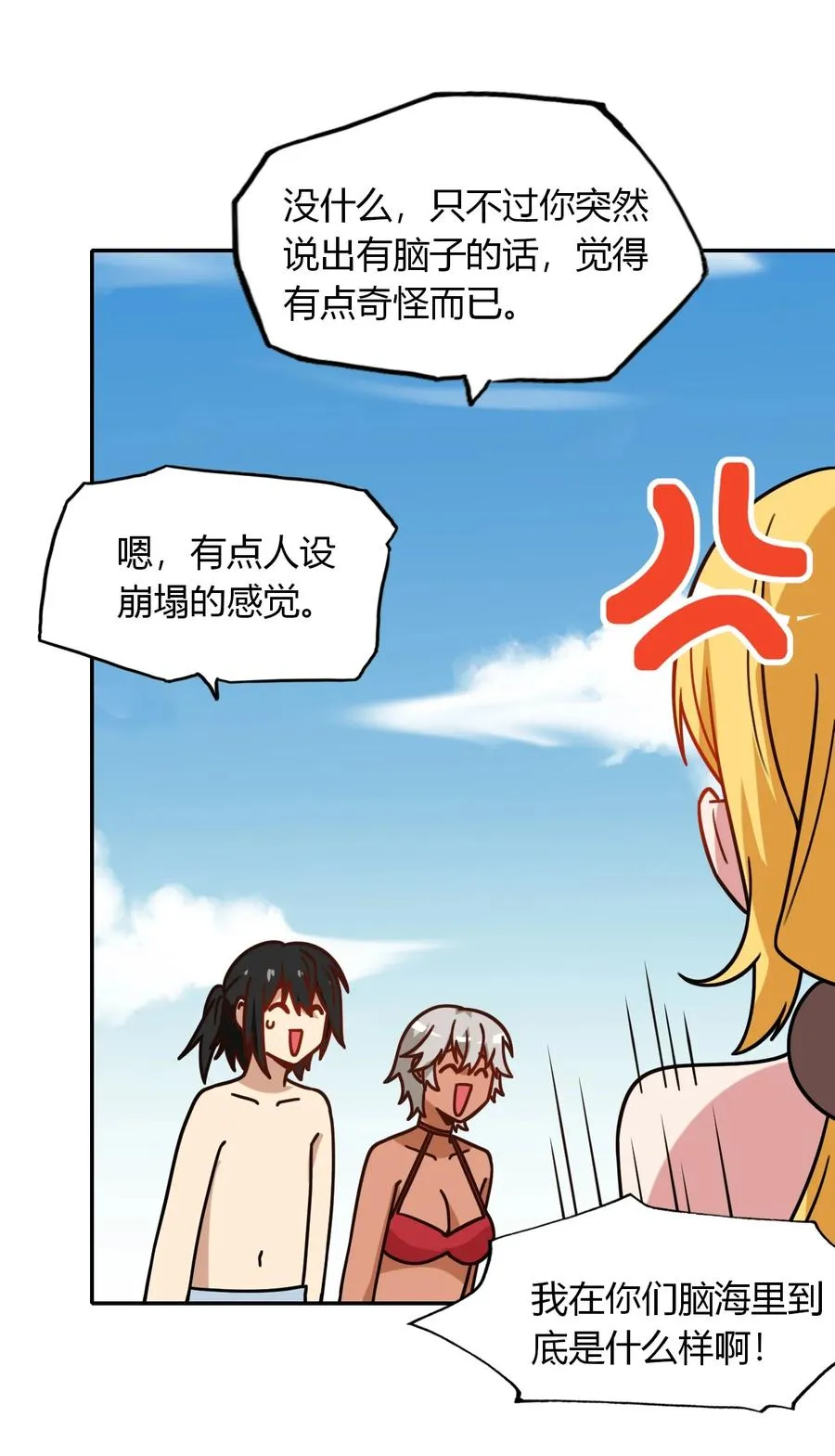 038 魔物少女也是很棒的！ 第30页