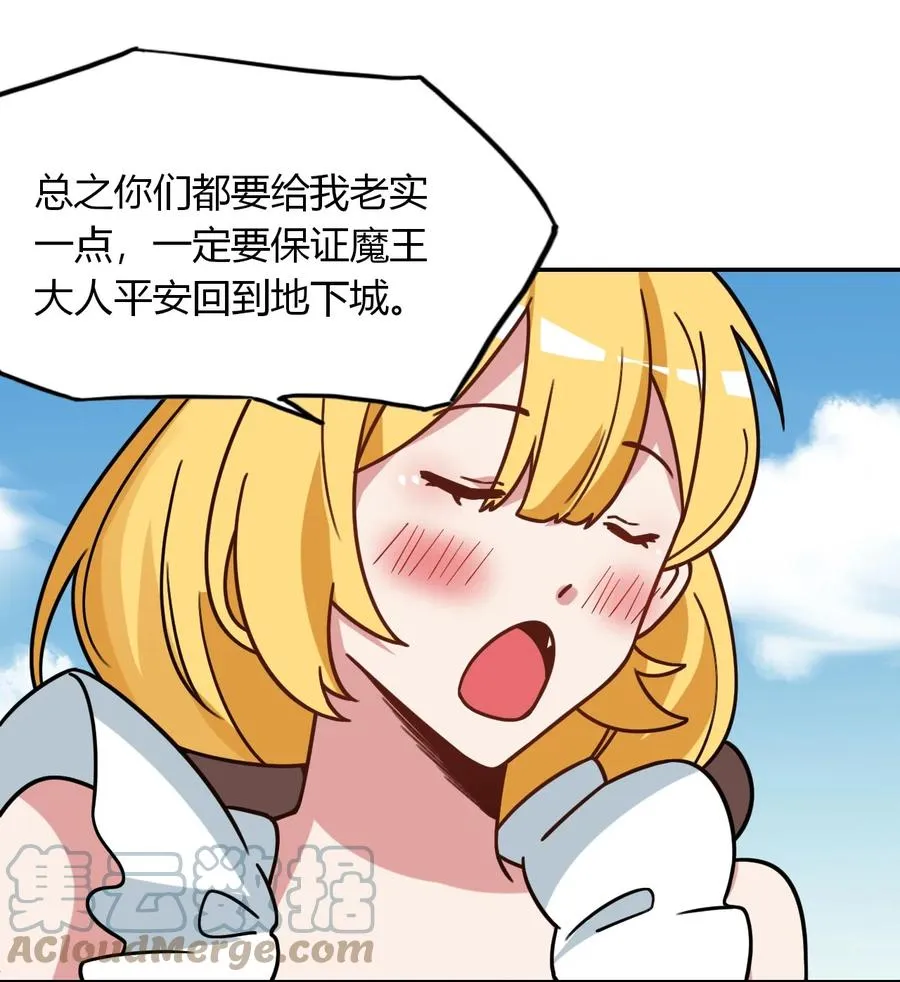 038 魔物少女也是很棒的！ 第31页
