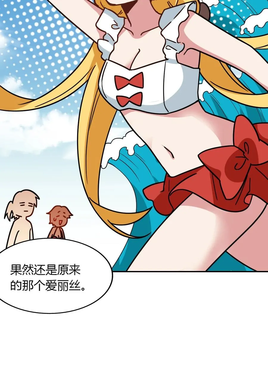 038 魔物少女也是很棒的！ 第33页