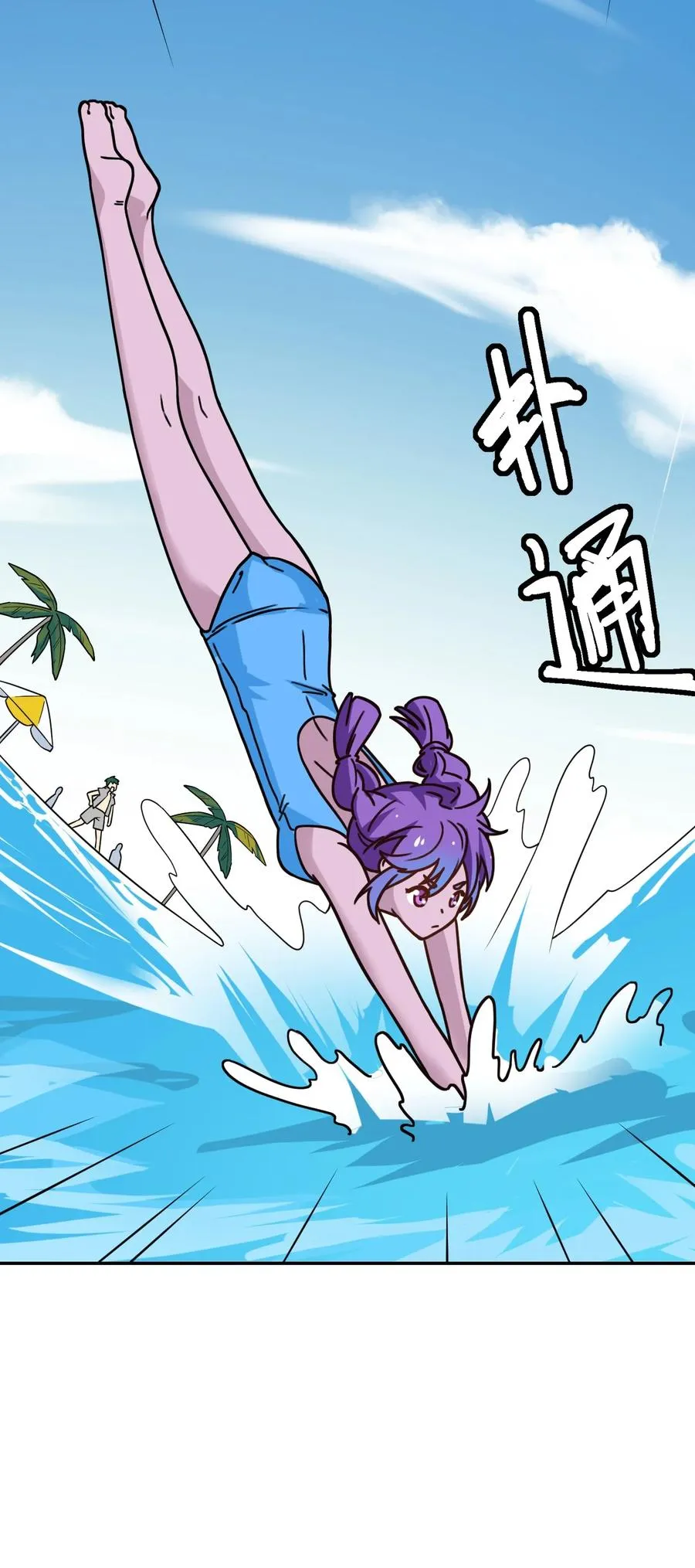 038 魔物少女也是很棒的！ 第35页
