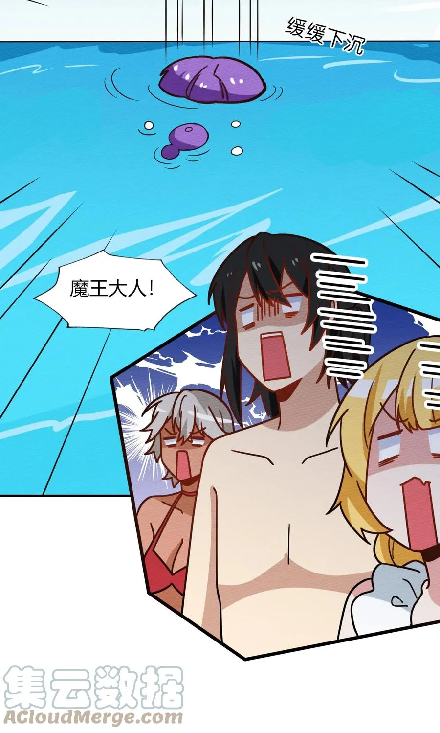 038 魔物少女也是很棒的！ 第37页
