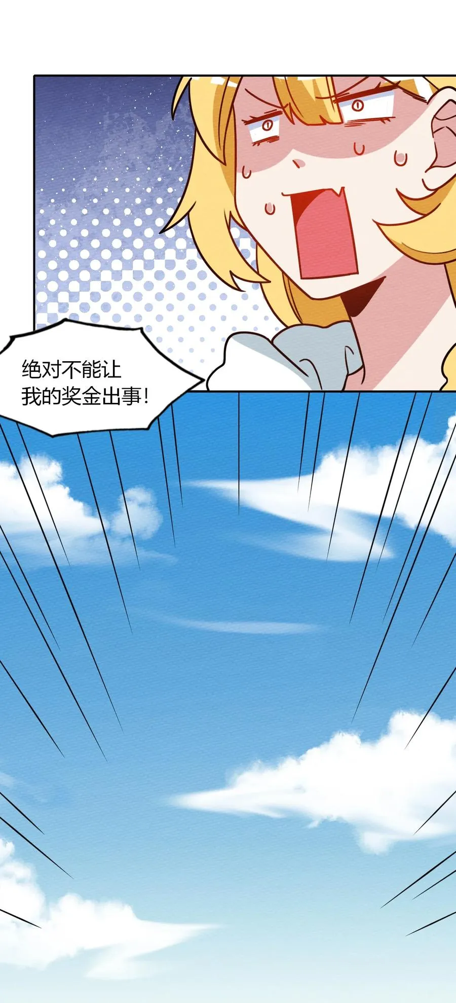 038 魔物少女也是很棒的！ 第38页