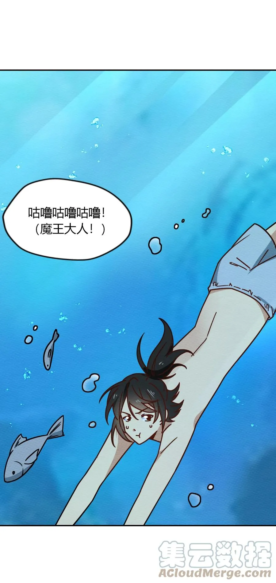 038 魔物少女也是很棒的！ 第43页