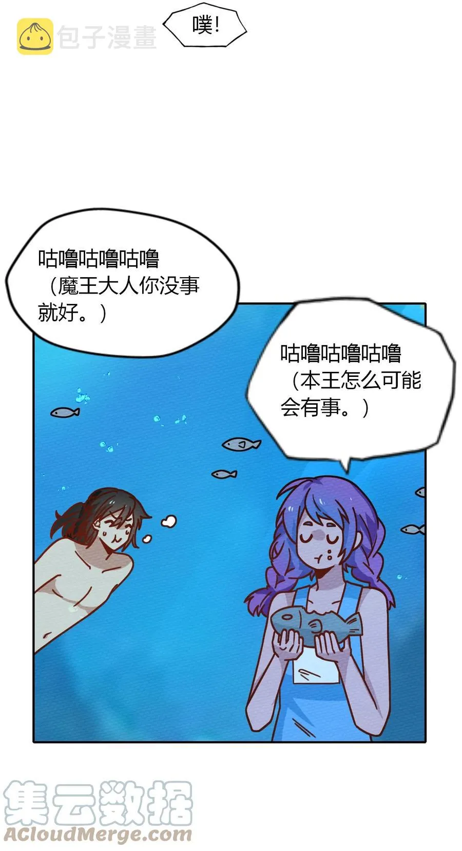 038 魔物少女也是很棒的！ 第46页