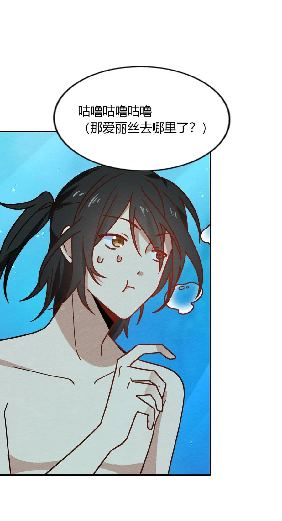 038 魔物少女也是很棒的！ 第47页