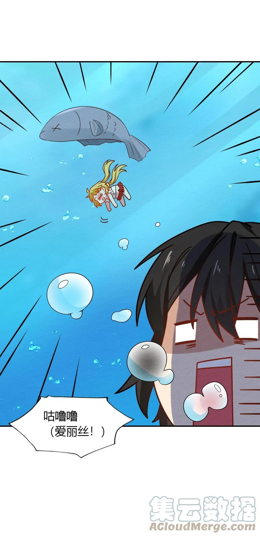 038 魔物少女也是很棒的！ 第49页