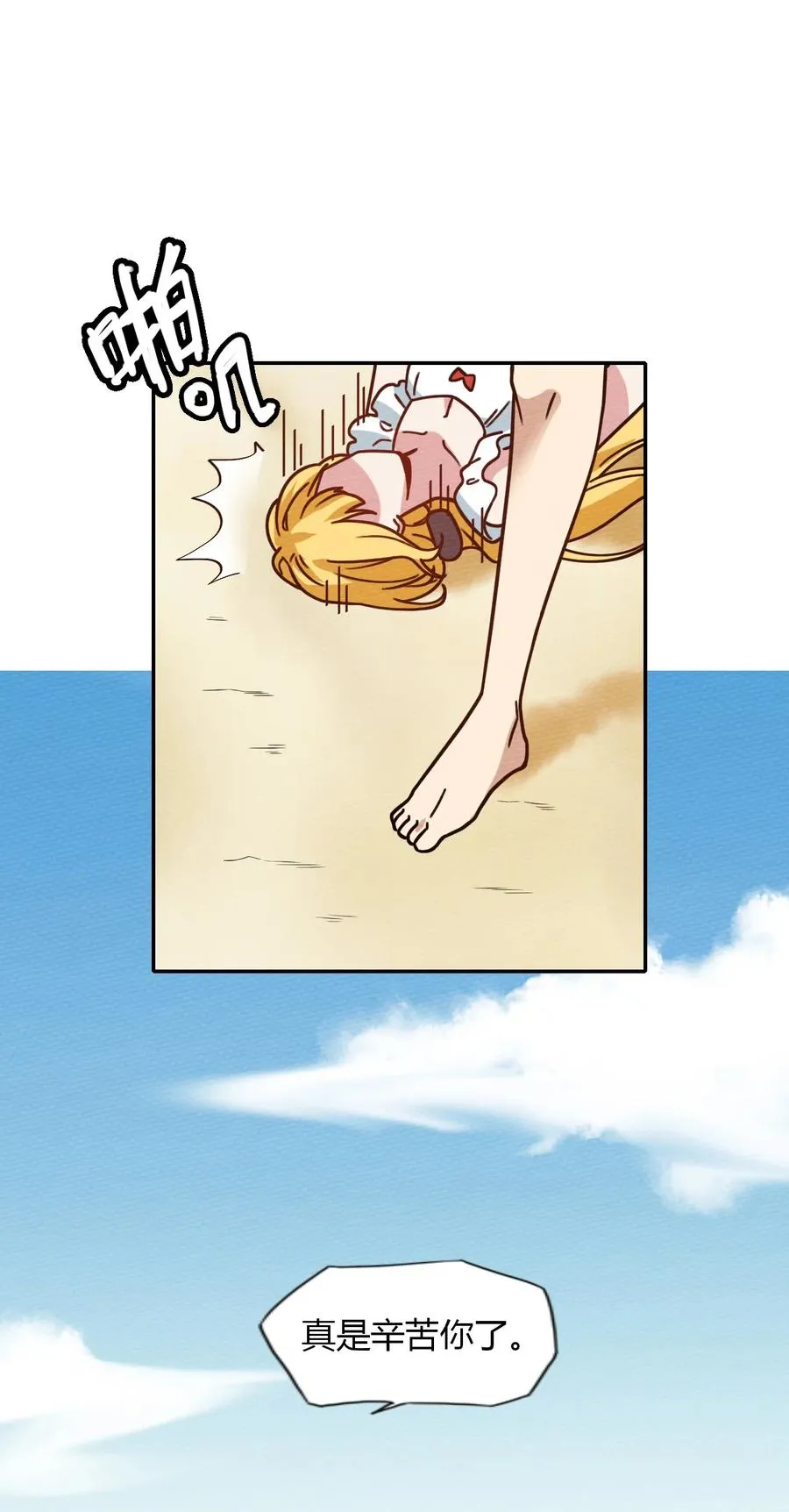 038 魔物少女也是很棒的！ 第50页