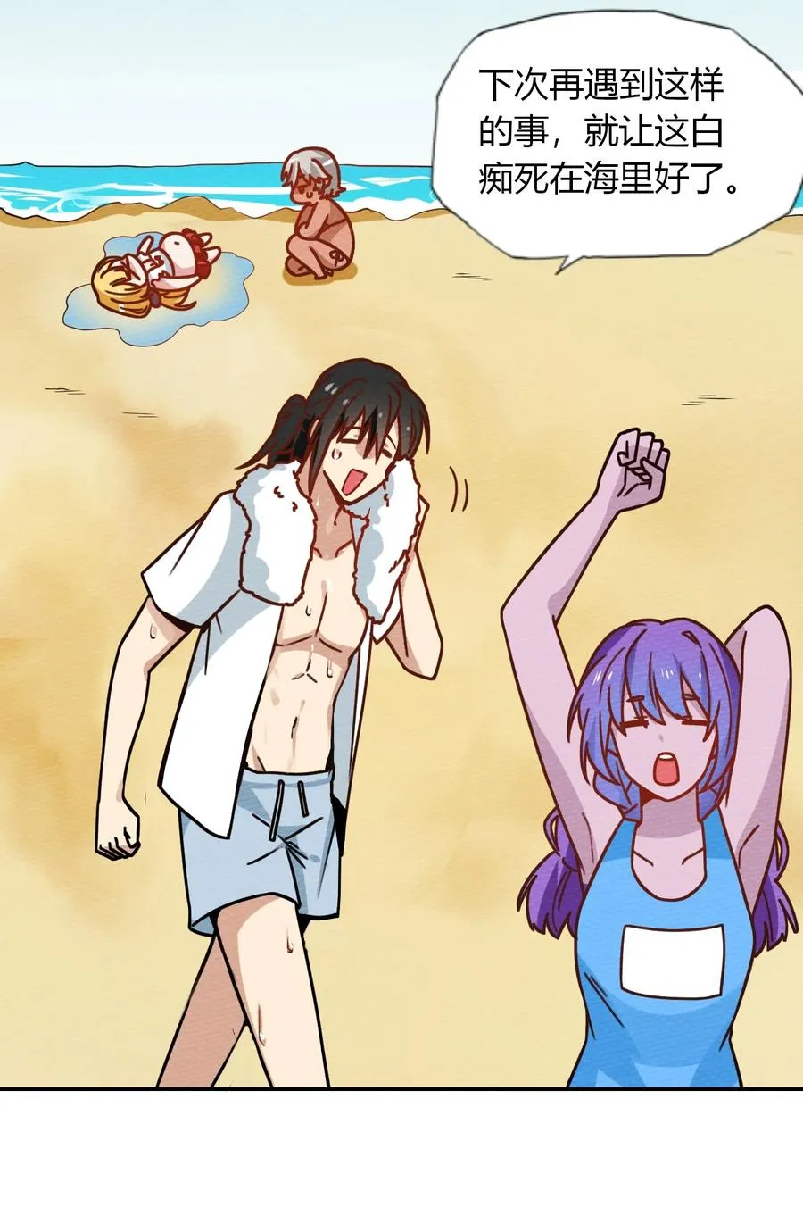 038 魔物少女也是很棒的！ 第51页