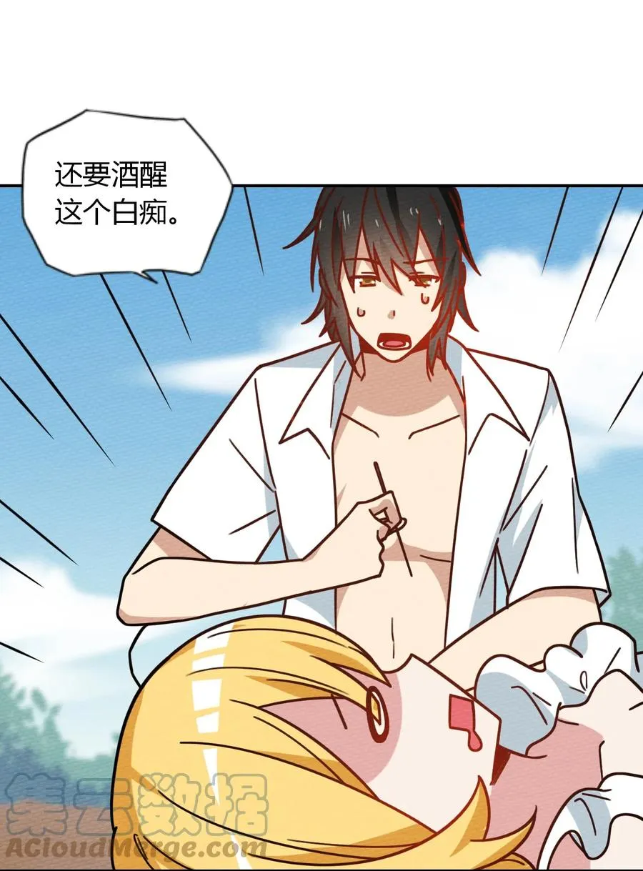 038 魔物少女也是很棒的！ 第52页