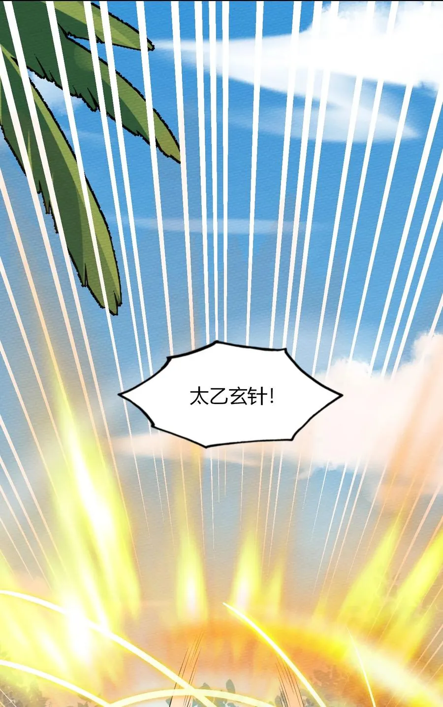 038 魔物少女也是很棒的！ 第53页