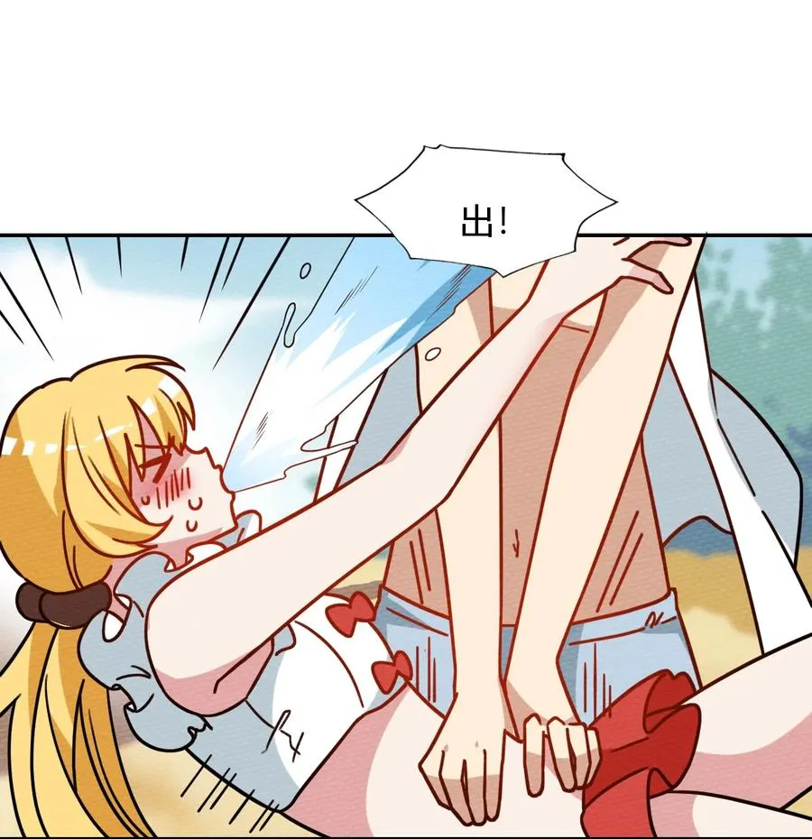 038 魔物少女也是很棒的！ 第56页