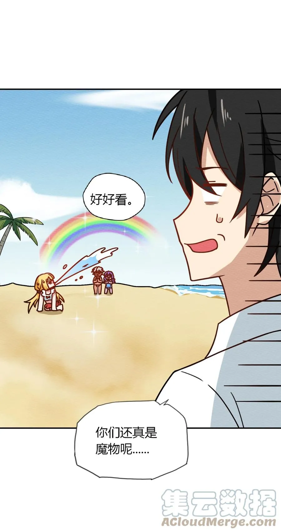 038 魔物少女也是很棒的！ 第58页