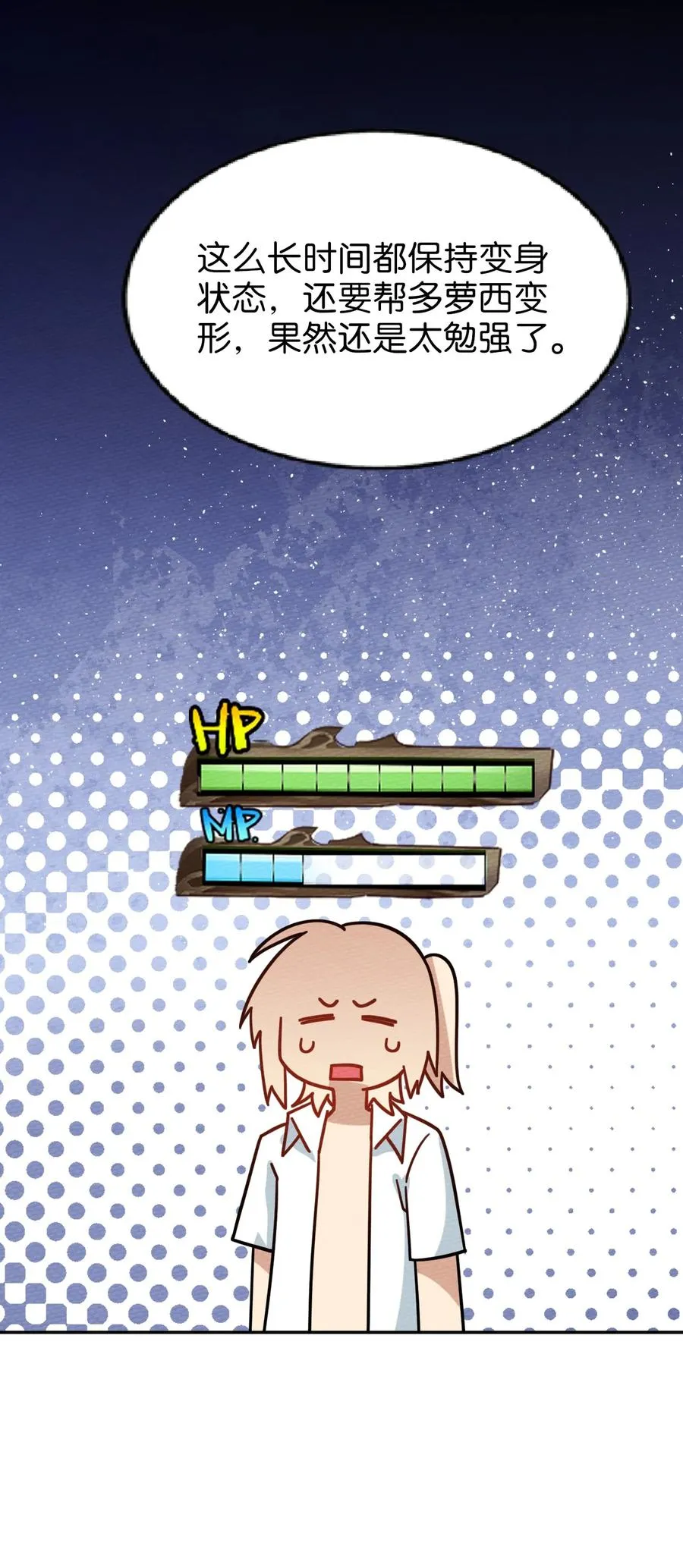 038 魔物少女也是很棒的！ 第60页