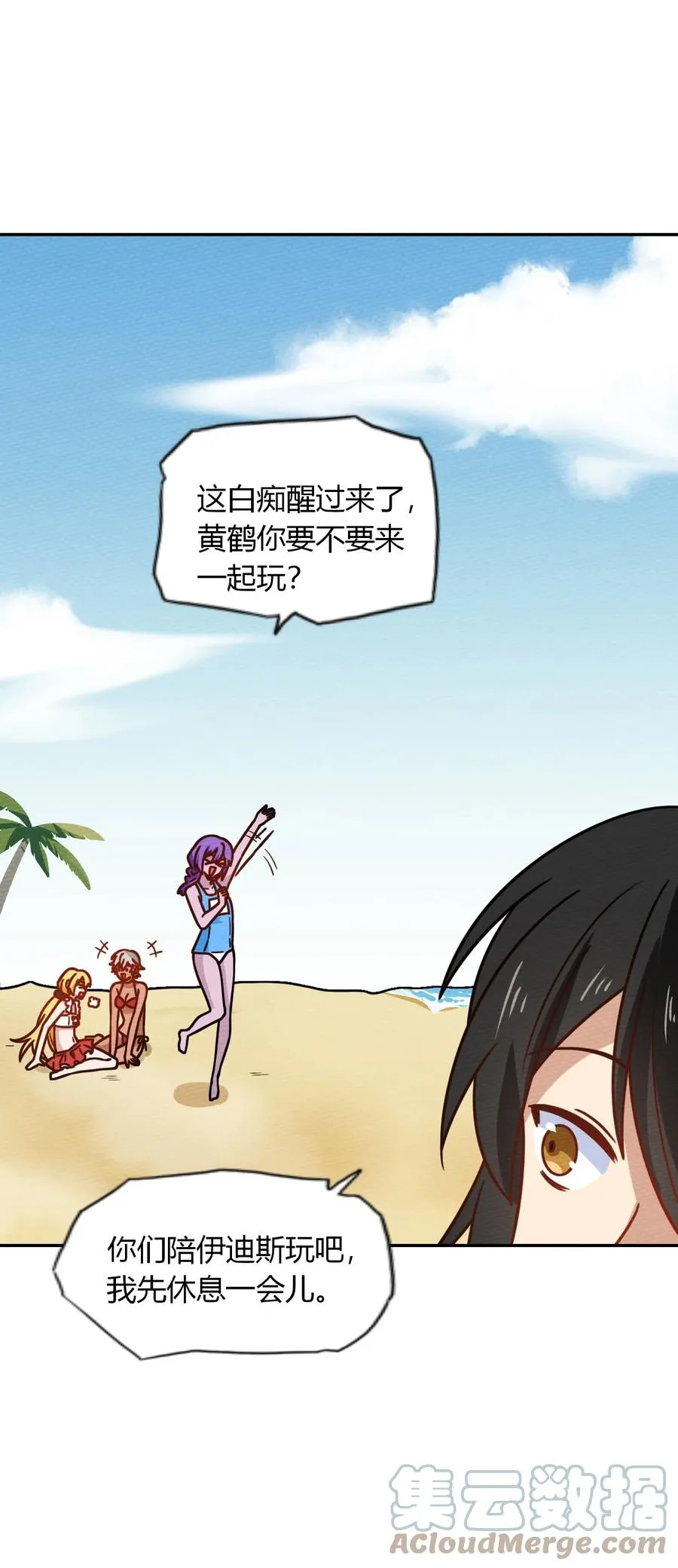 038 魔物少女也是很棒的！ 第61页