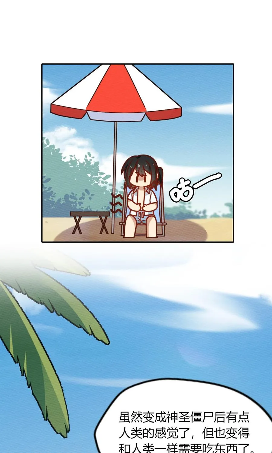 038 魔物少女也是很棒的！ 第62页