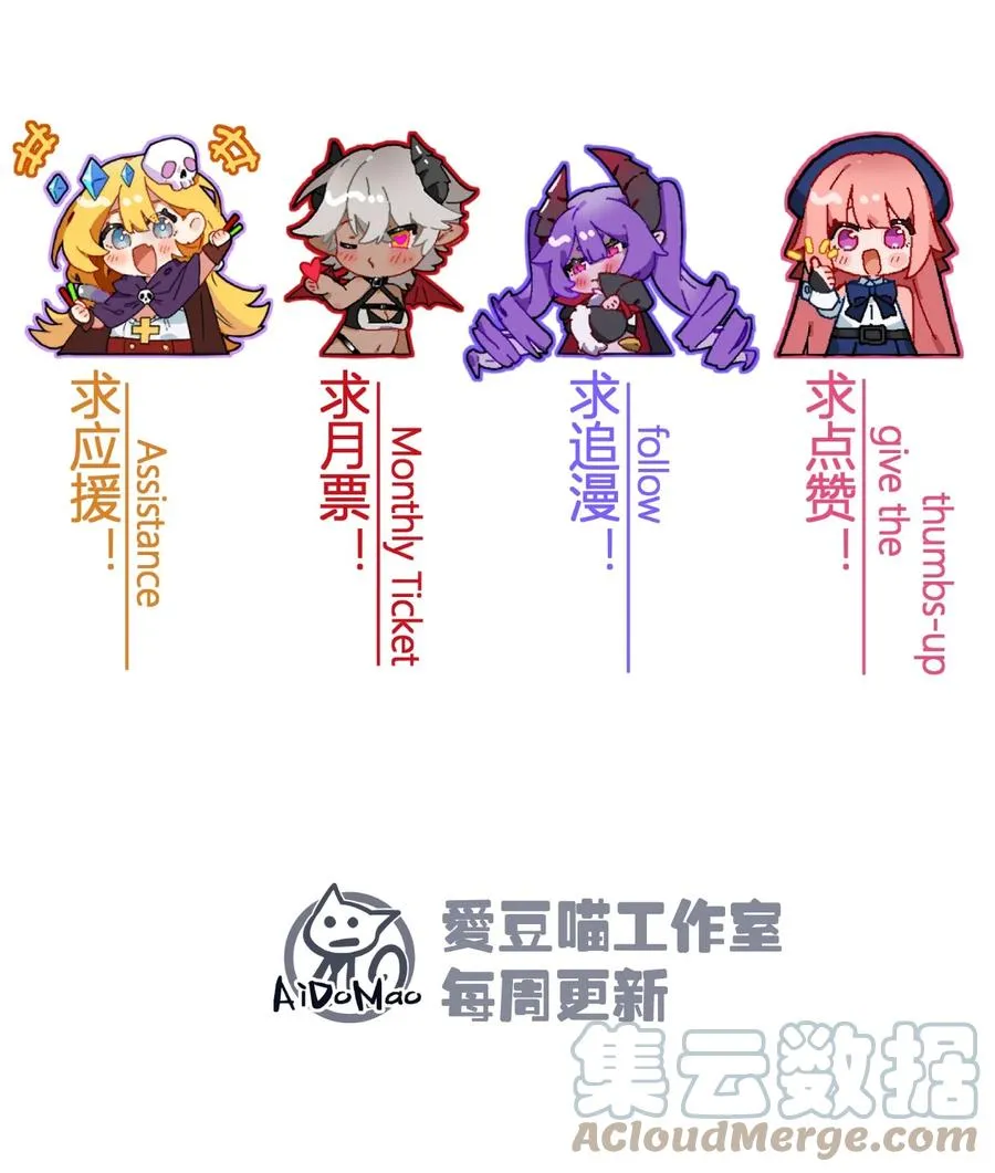 038 魔物少女也是很棒的！ 第67页