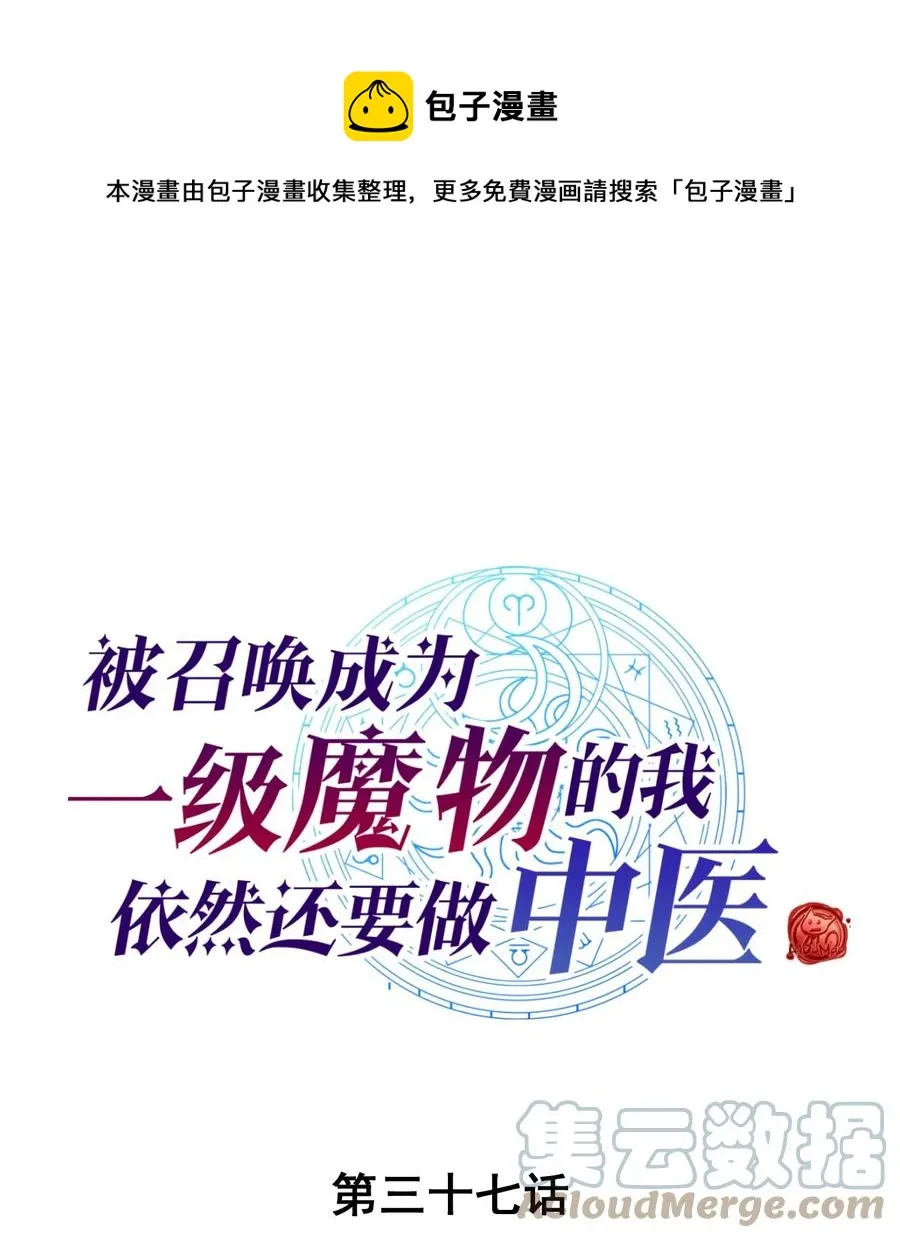 037 变身术的效果 第1页