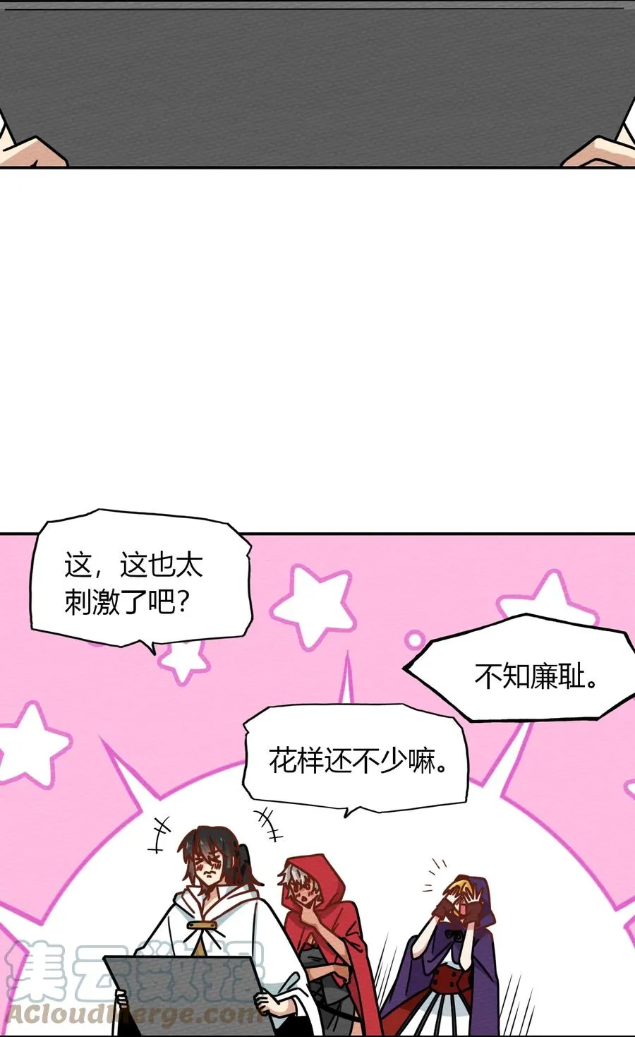 037 变身术的效果 第4页