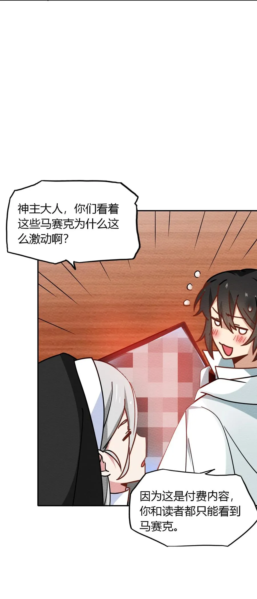 037 变身术的效果 第5页