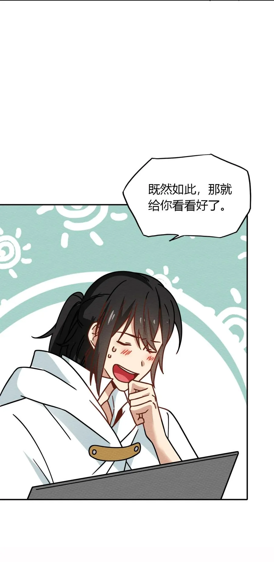037 变身术的效果 第8页