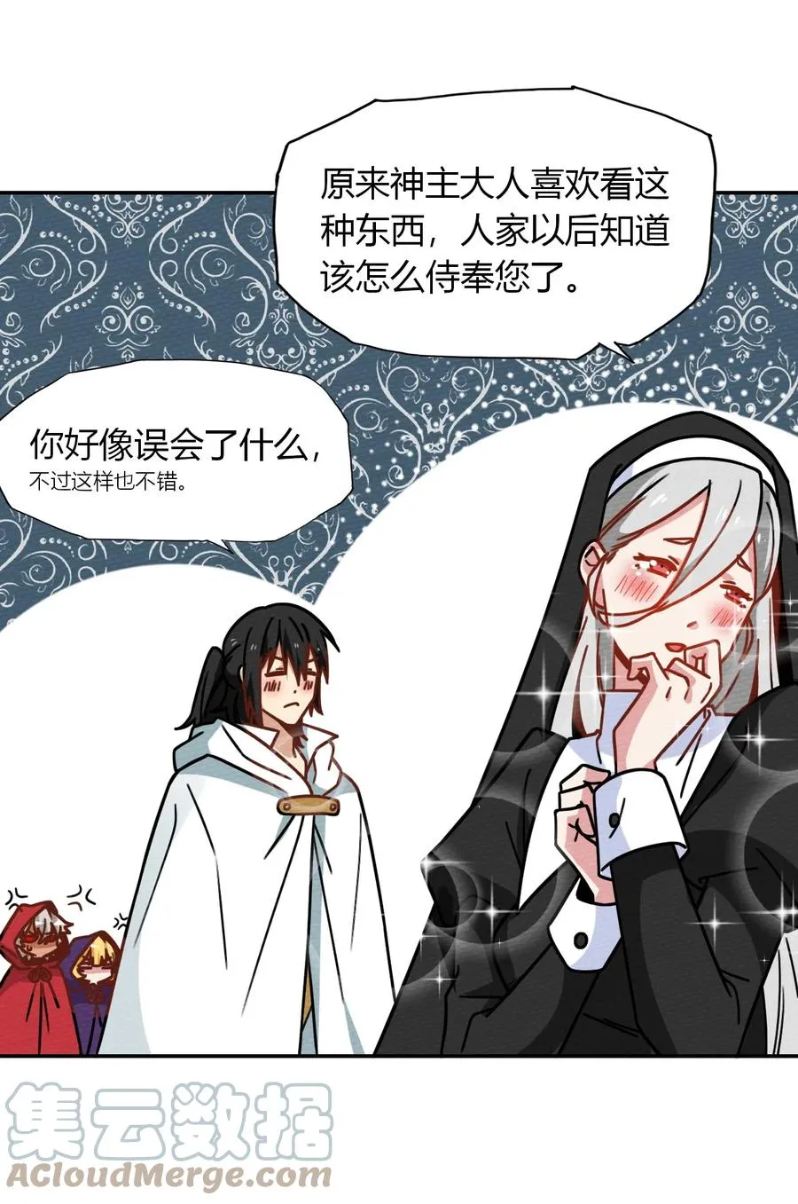 037 变身术的效果 第10页