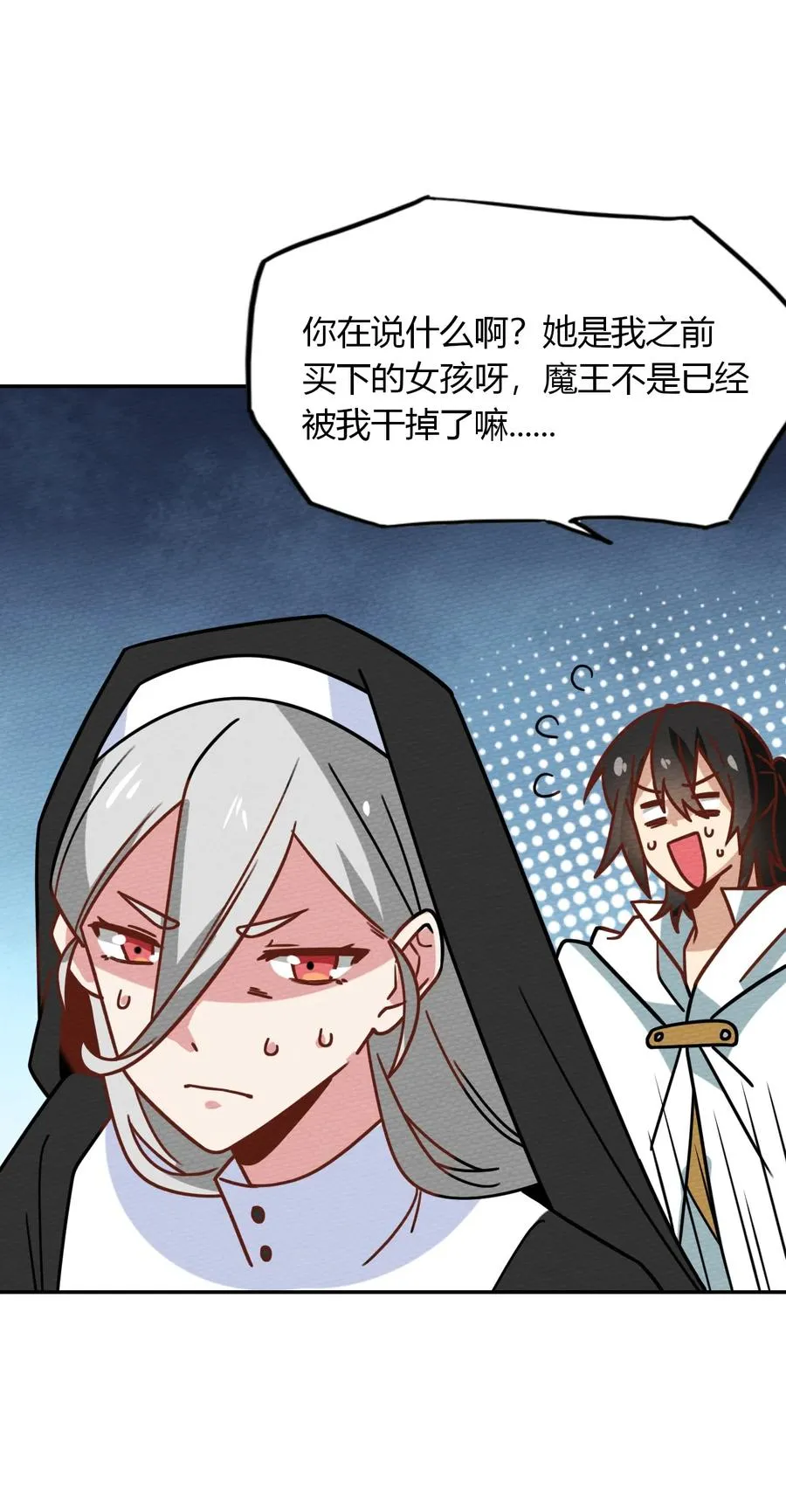 037 变身术的效果 第15页