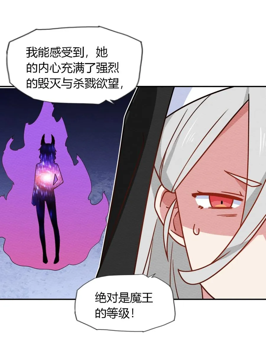 037 变身术的效果 第17页