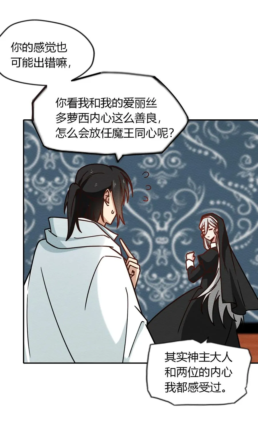 037 变身术的效果 第18页