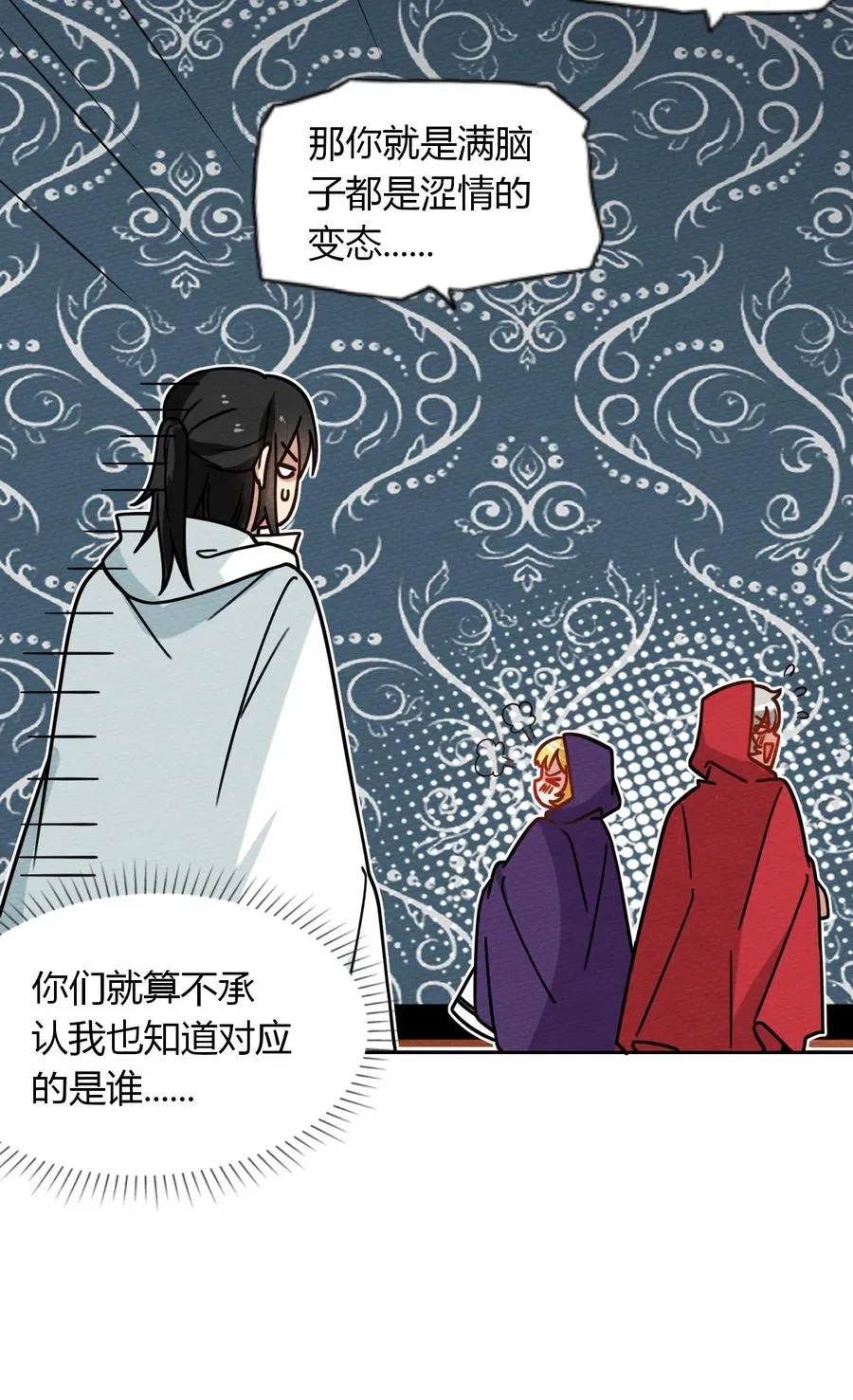 037 变身术的效果 第23页