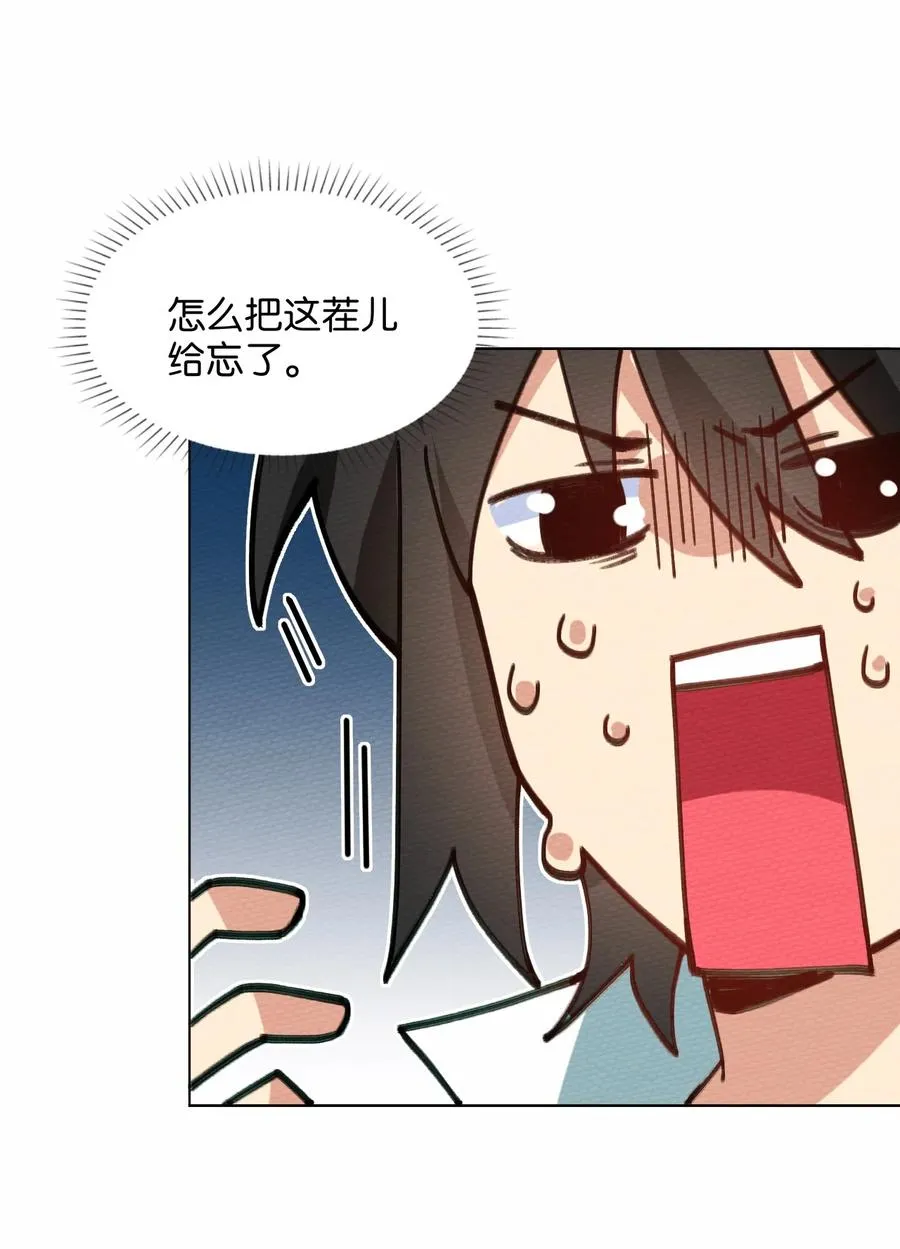 037 变身术的效果 第26页