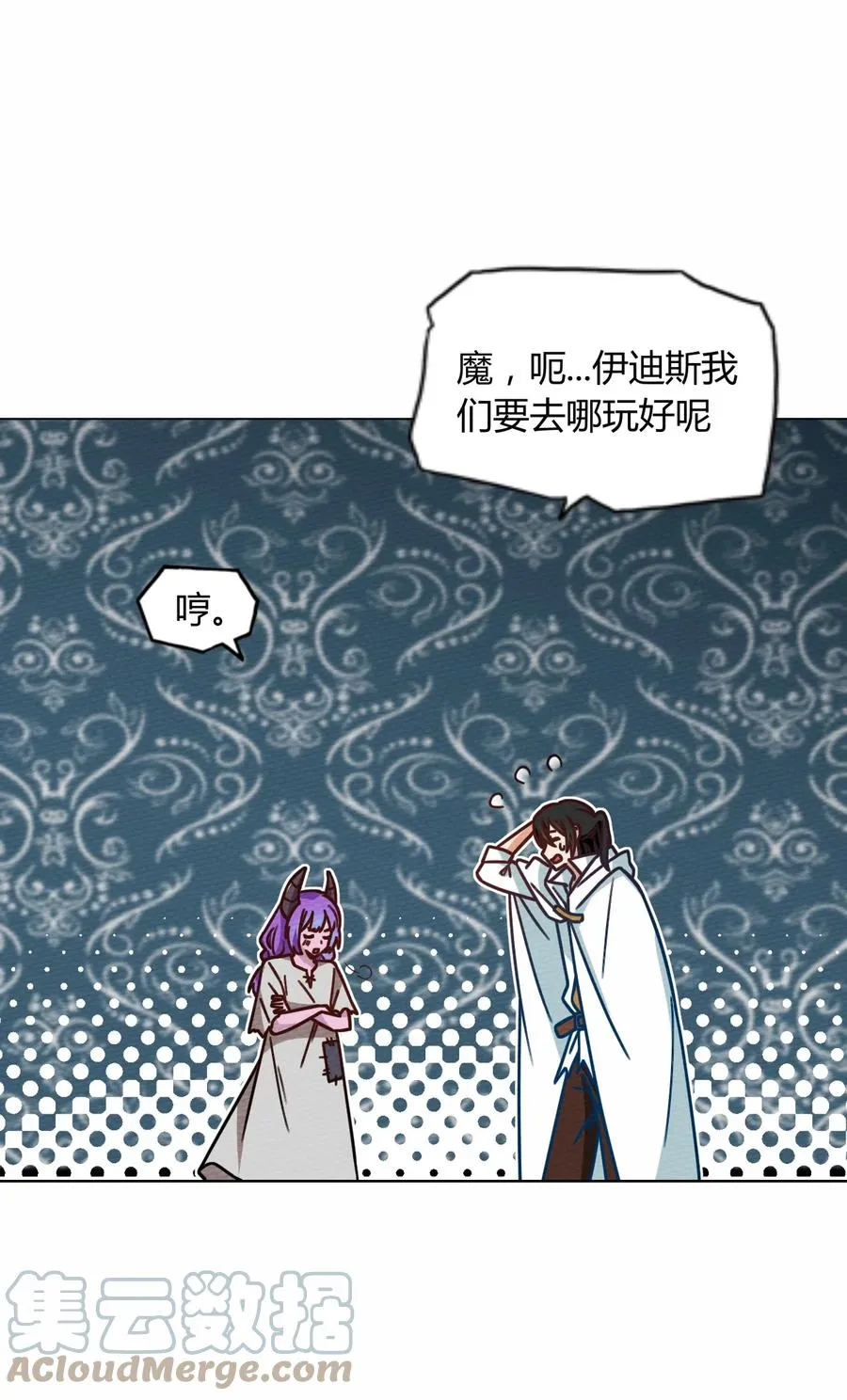 037 变身术的效果 第31页