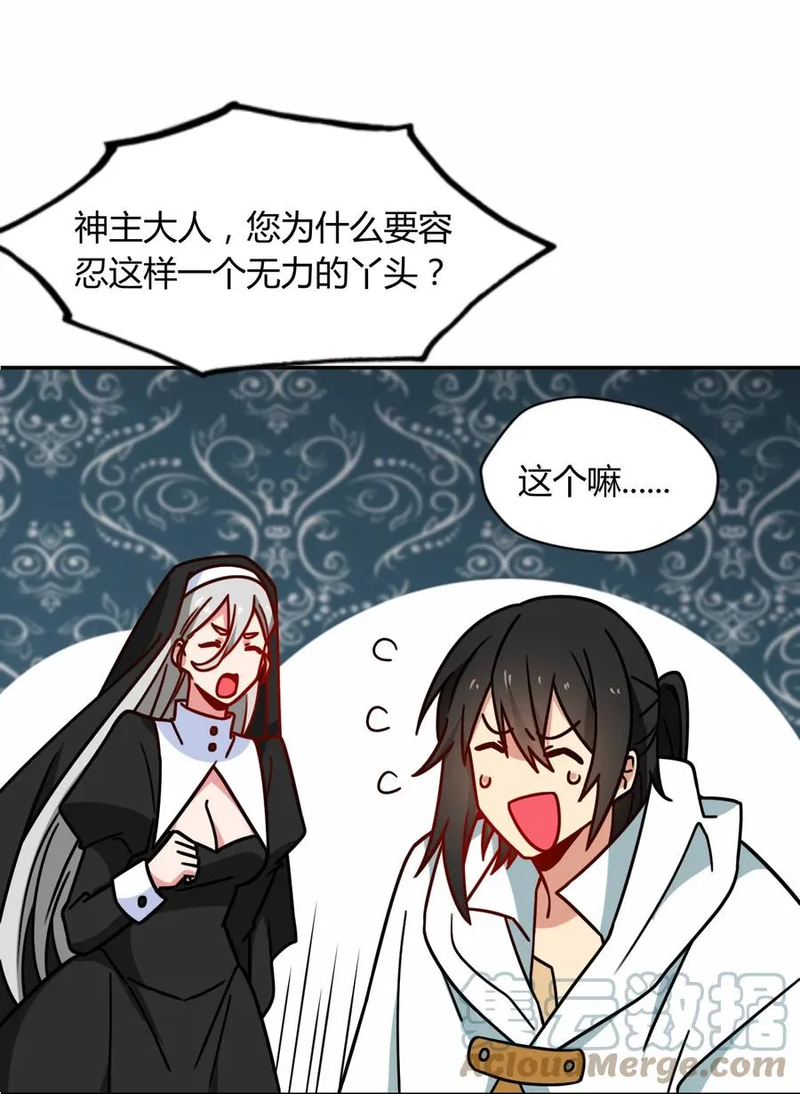037 变身术的效果 第34页