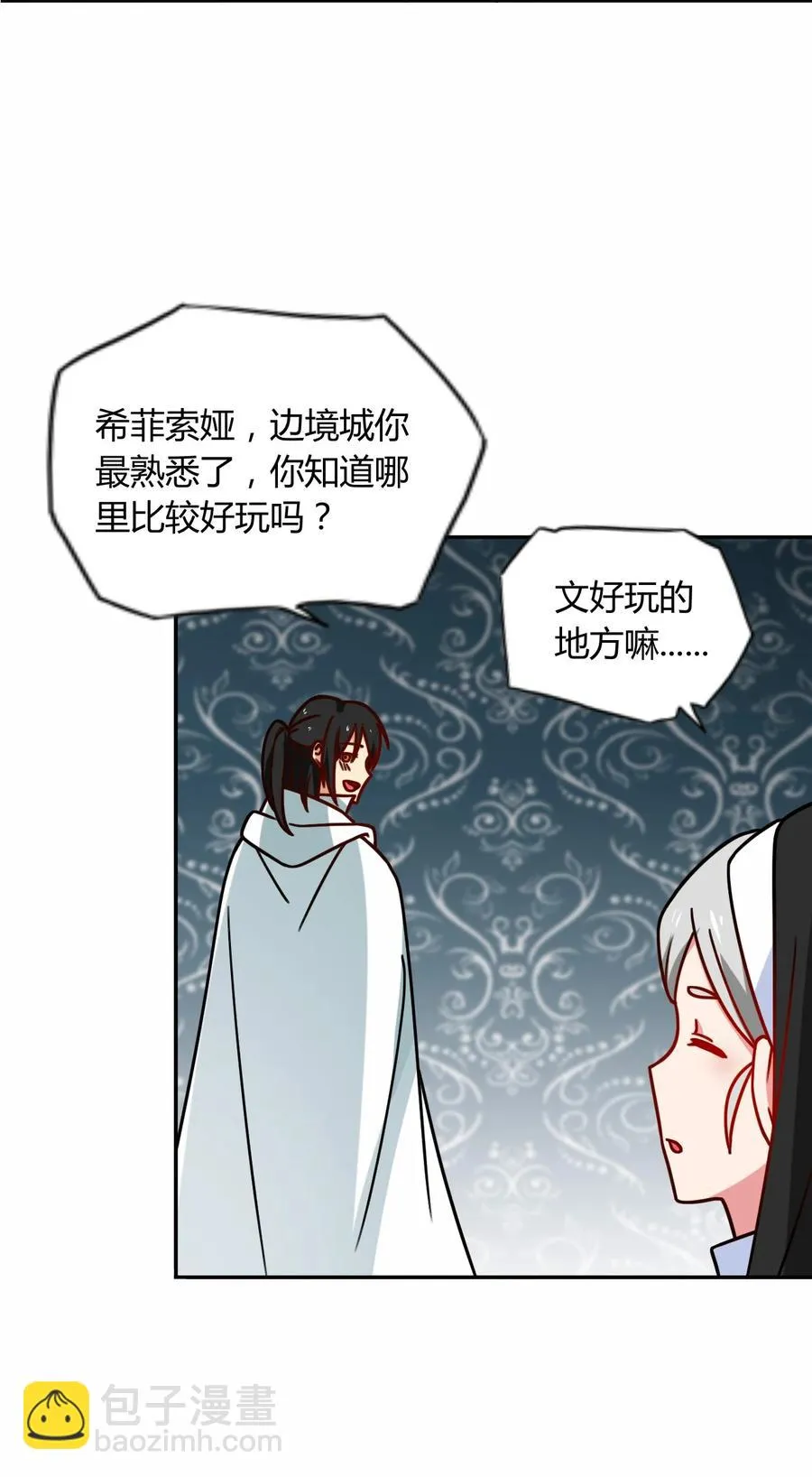 037 变身术的效果 第35页