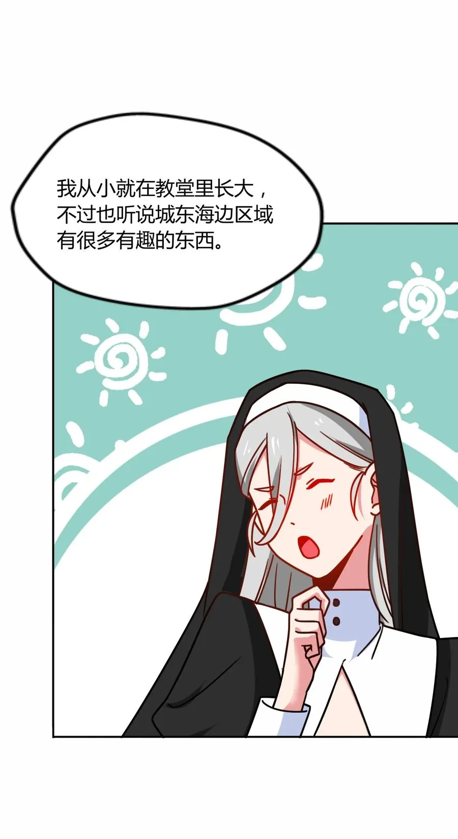 037 变身术的效果 第36页