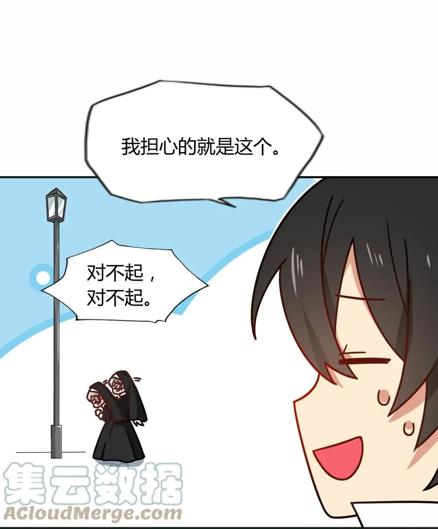 037 变身术的效果 第46页