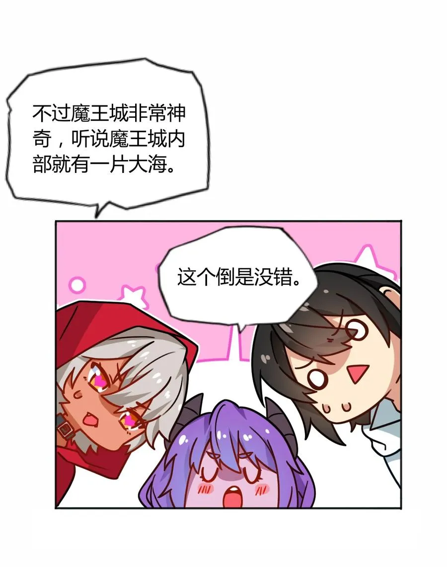 037 变身术的效果 第48页