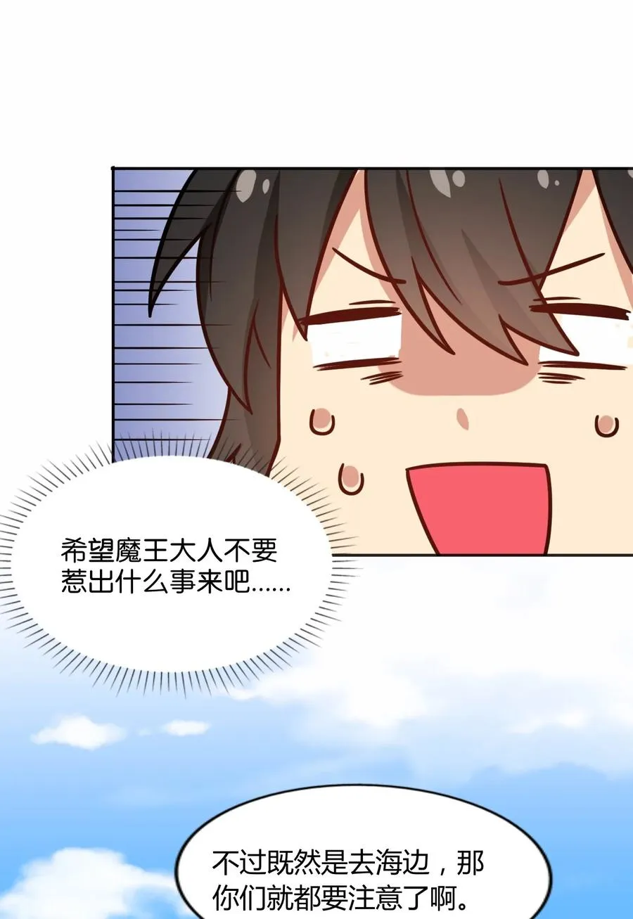 037 变身术的效果 第50页