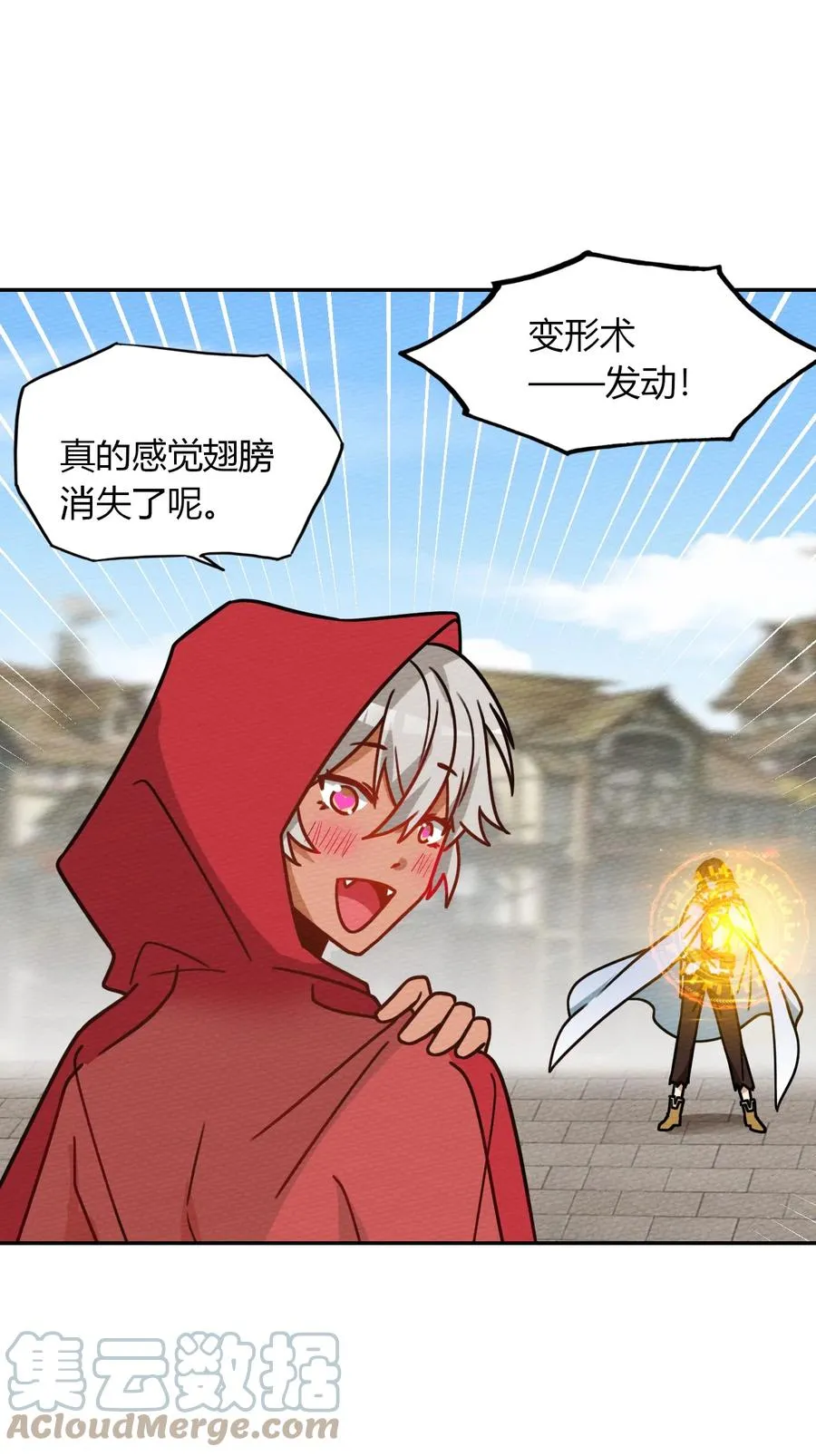 037 变身术的效果 第58页