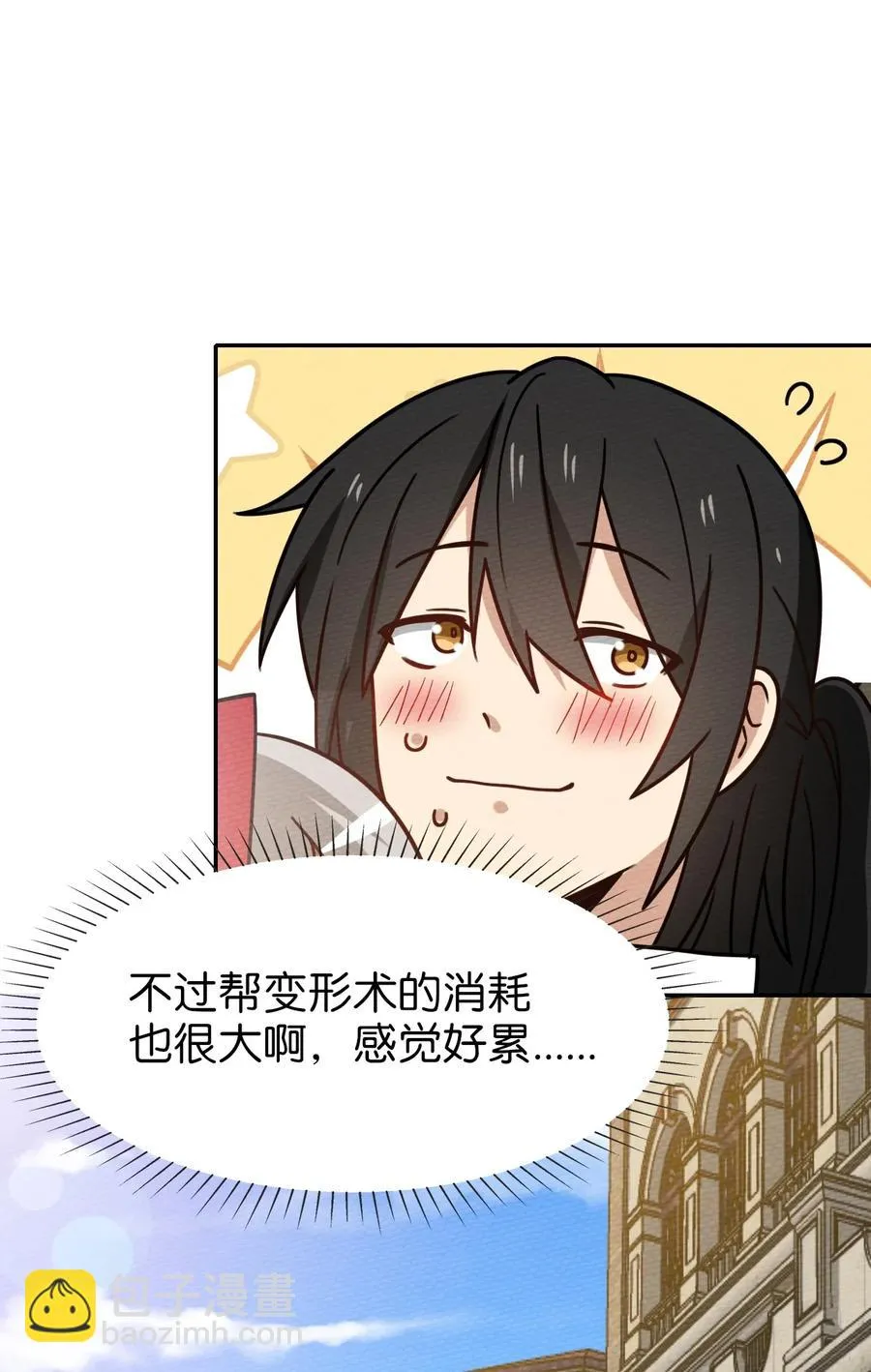 037 变身术的效果 第60页