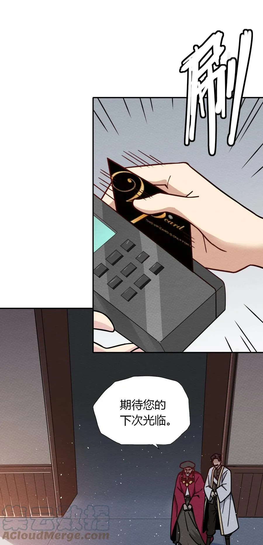 036 小魔王想出去玩 第4页